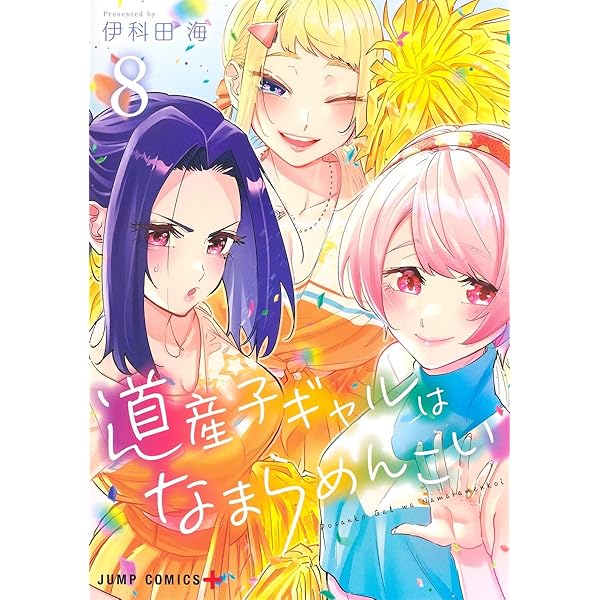 道産子ギャルはなまらめんこい DVD 全巻セット　レンタル 全6巻】 道産子ギャルはなまらめんこい DVD 全巻セット - メルカリ